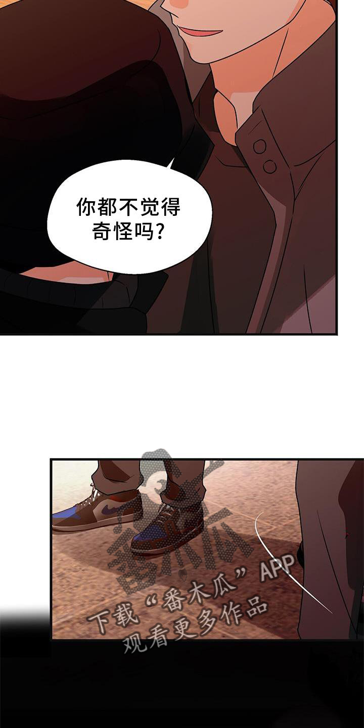 百鬼缠身漫画免费观看全集漫画,第84话2图