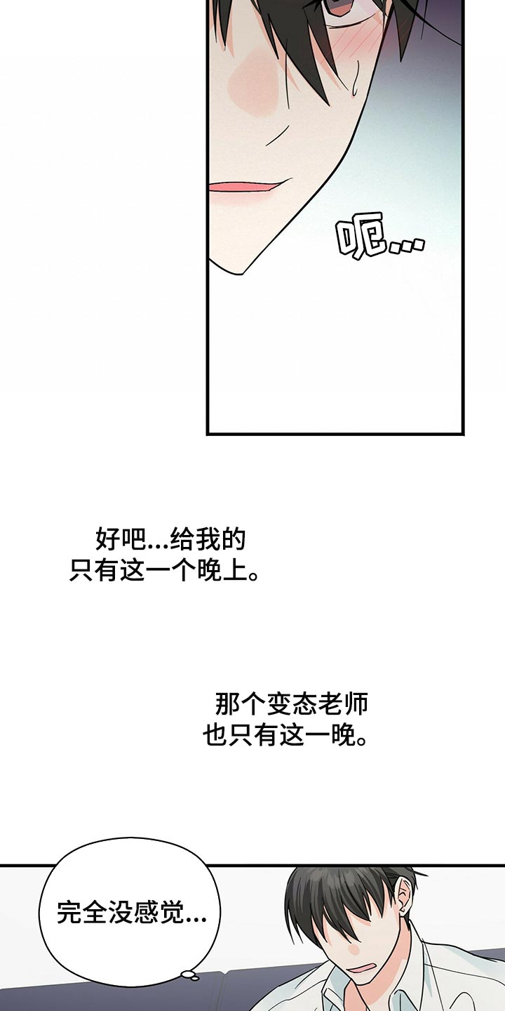 百鬼缠身漫画,第36话2图