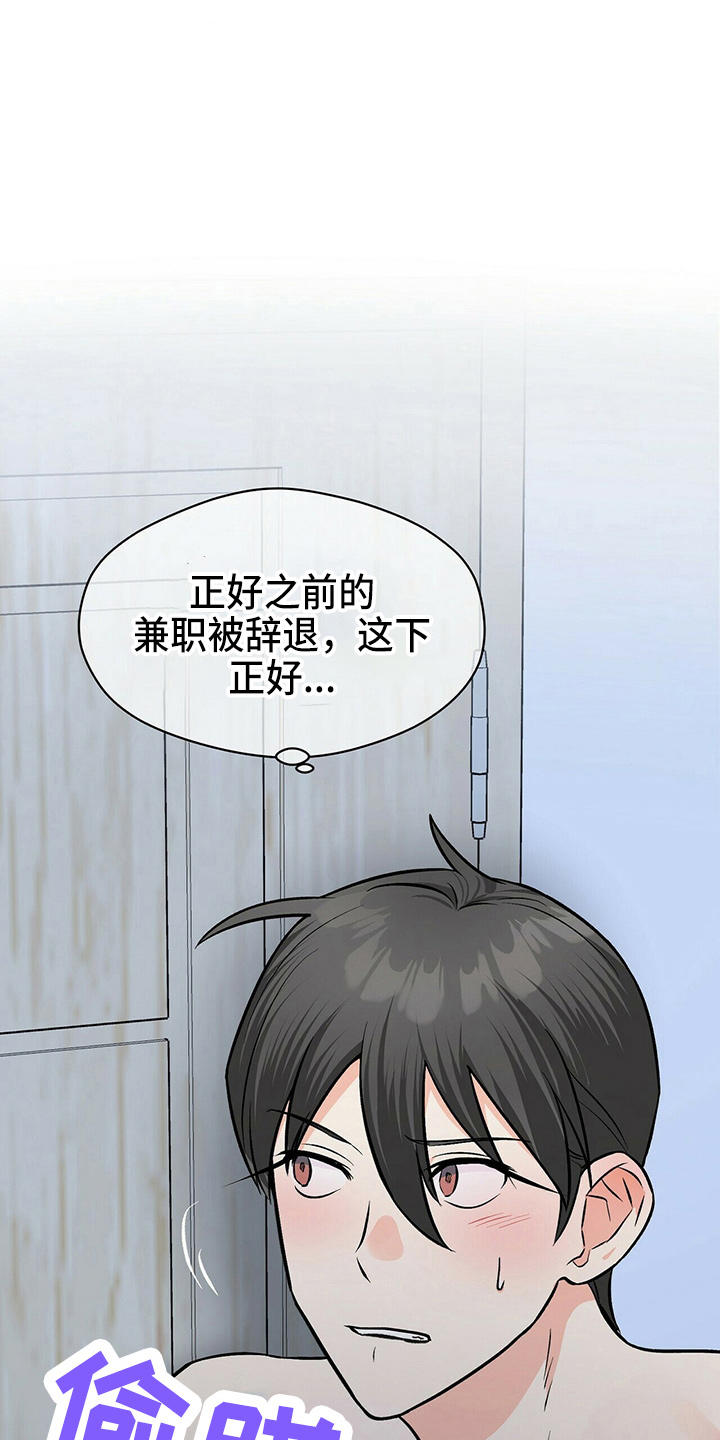 百鬼缠身漫画免费观看全集漫画,第26话1图
