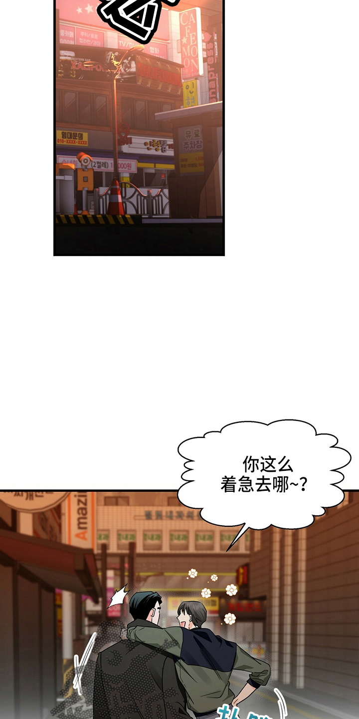 百鬼缠身漫画免费观看全集漫画,第30话2图
