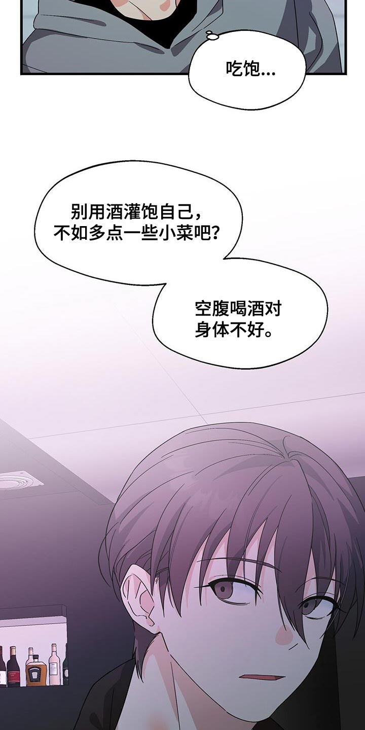 百鬼缠身的漫画在哪看漫画,第101话2图