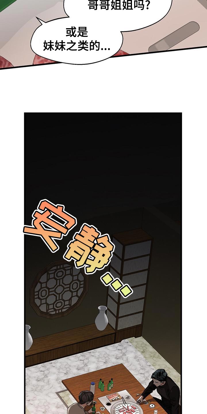 百鬼缠身漫画免费观看全集漫画,第54话2图