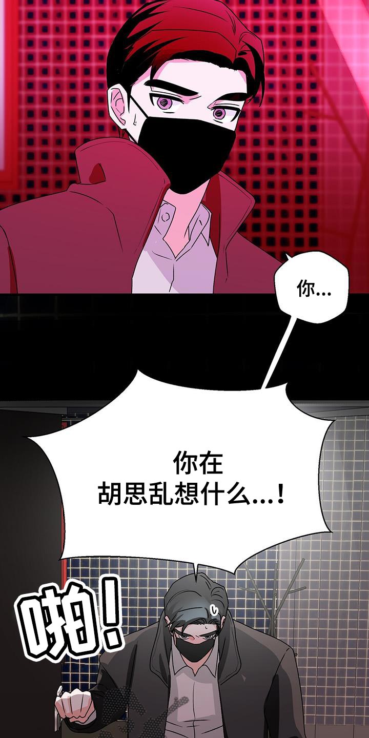 百鬼缠身漫画免费观看全集漫画,第69话1图