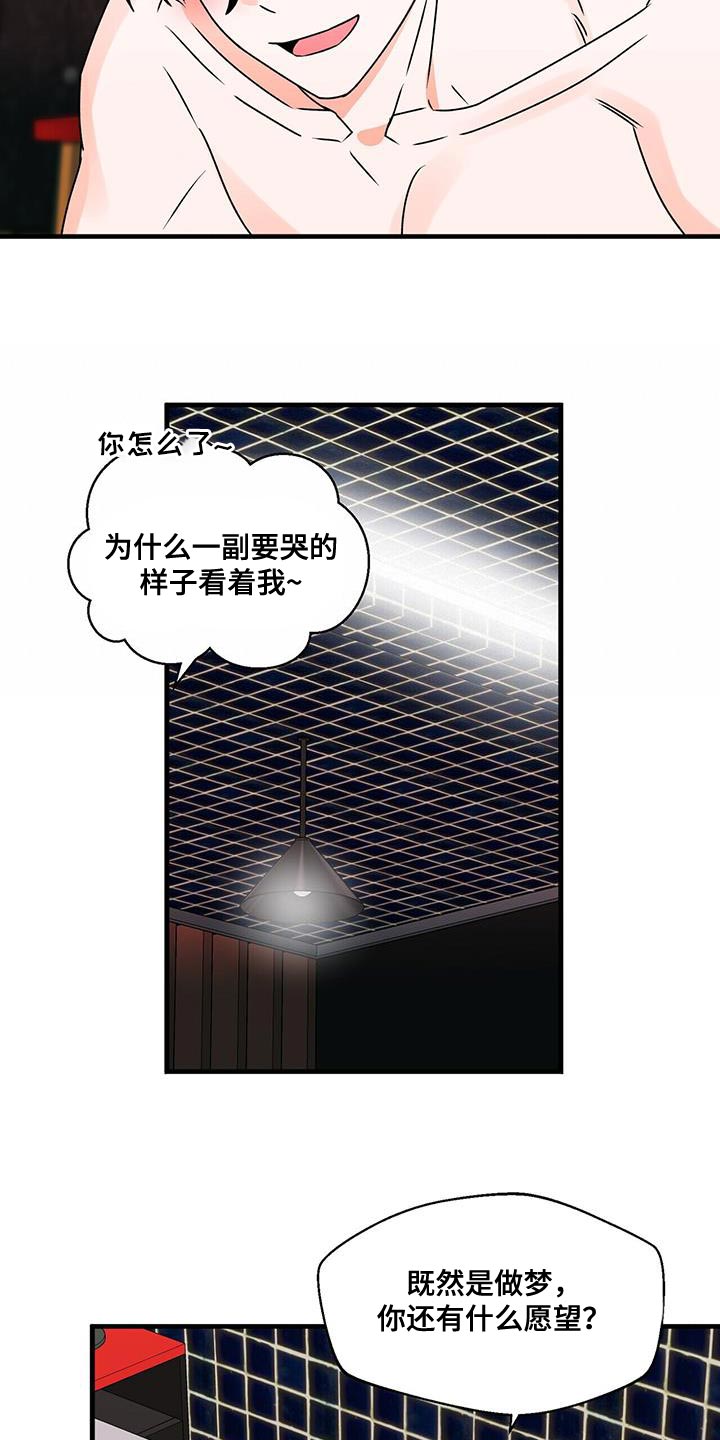 百鬼缠身漫画免费观看全集漫画,第74话1图
