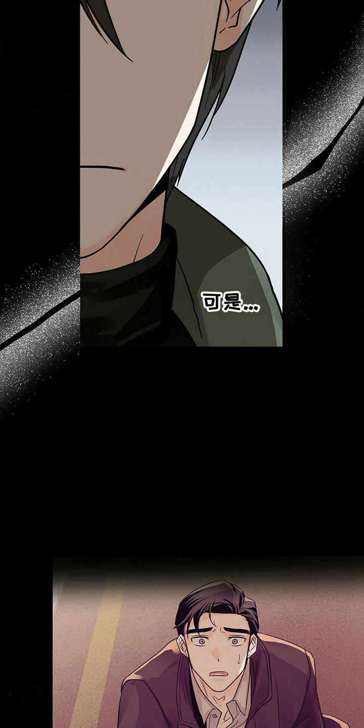 百鬼缠身漫画免费观看全集漫画,第33话2图