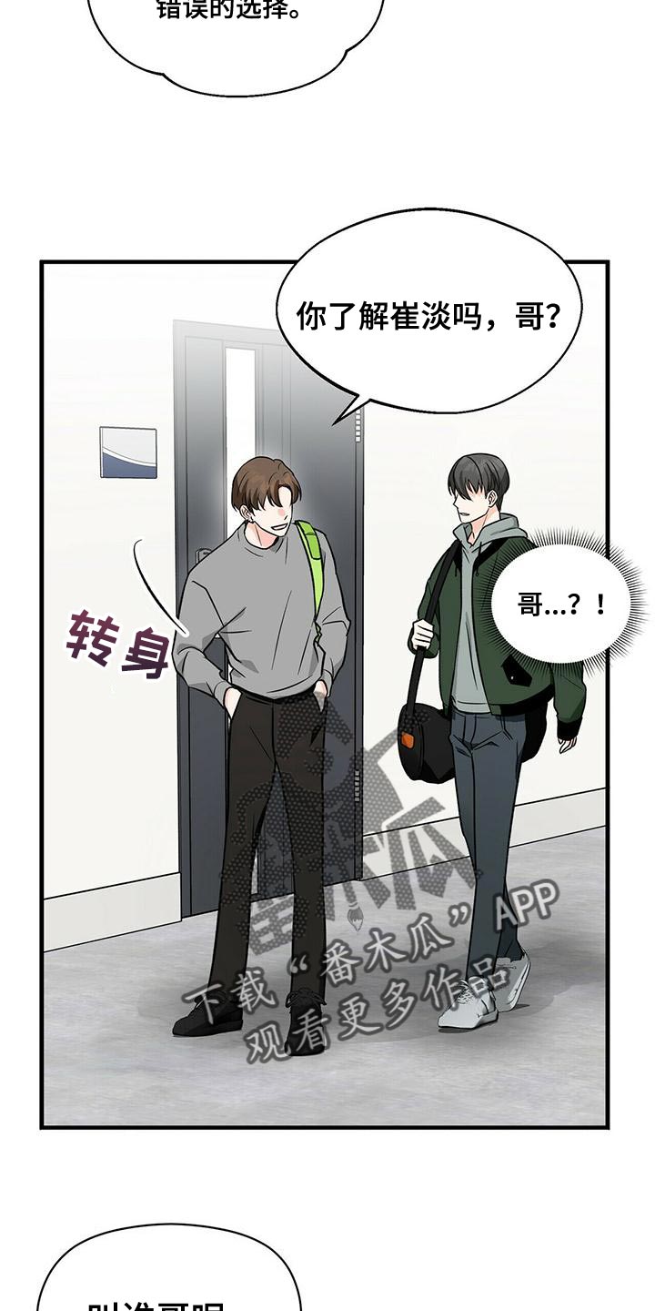 百鬼缠身漫画免费观看全集漫画,第45话2图