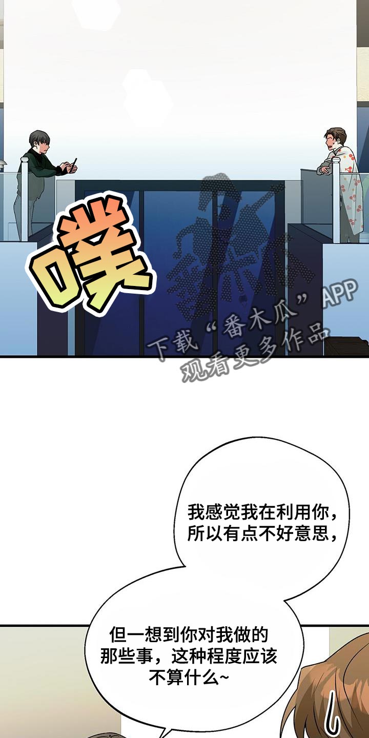 百鬼缠身漫画免费观看全集漫画,第67话1图
