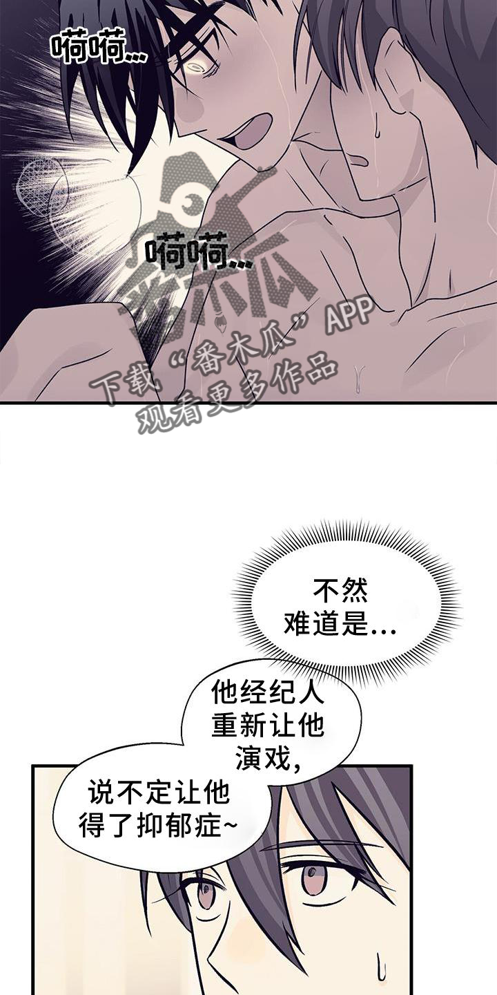 百鬼缠身漫画免费观看全集漫画,第76话2图
