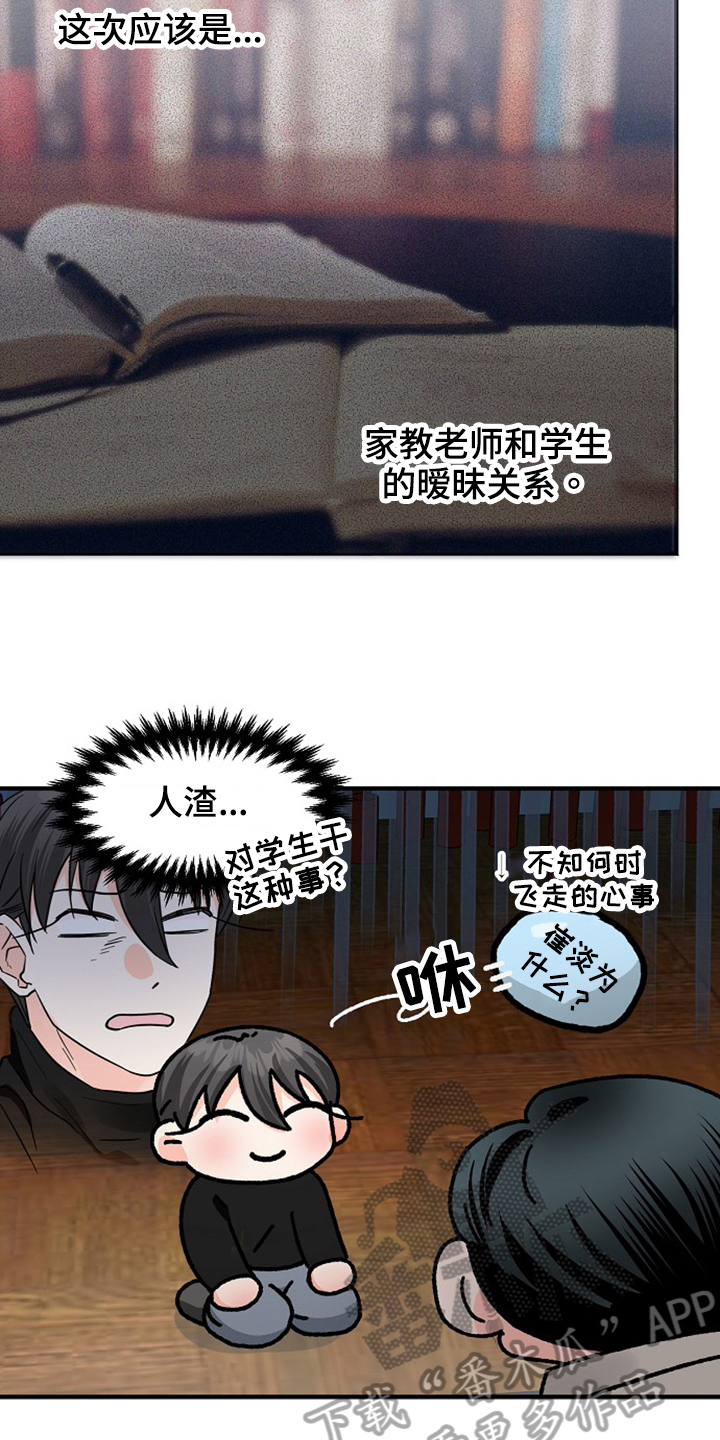 百鬼缠身漫画免费观看全集漫画,第34话1图