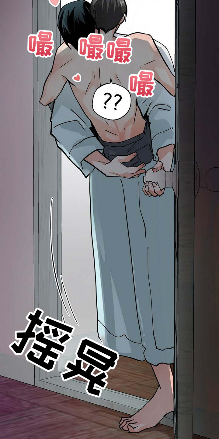 百鬼缠身漫画免费观看全集漫画,第15话2图