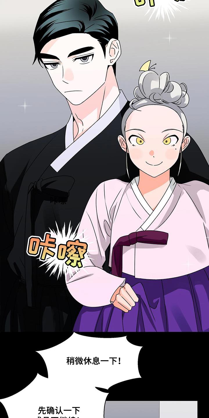 百鬼缠身漫画免费观看全集漫画,第75话1图