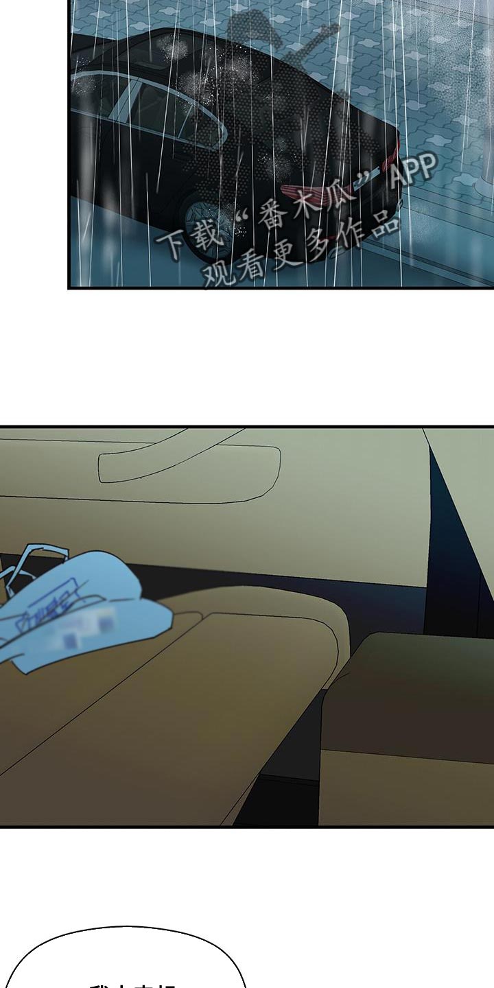 百鬼缠身漫画免费观看全集漫画,第96话1图