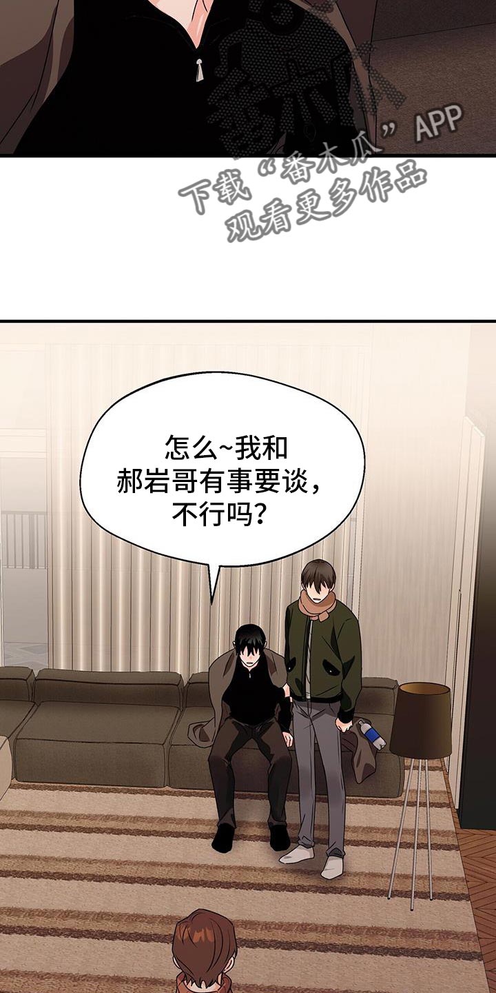 百鬼缠身:民间风水师奇谭漫画,第64话2图