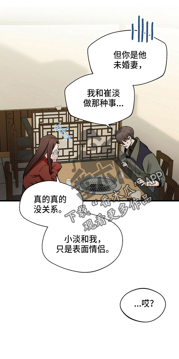 百鬼缠身漫画免费观看全集漫画,第22话2图