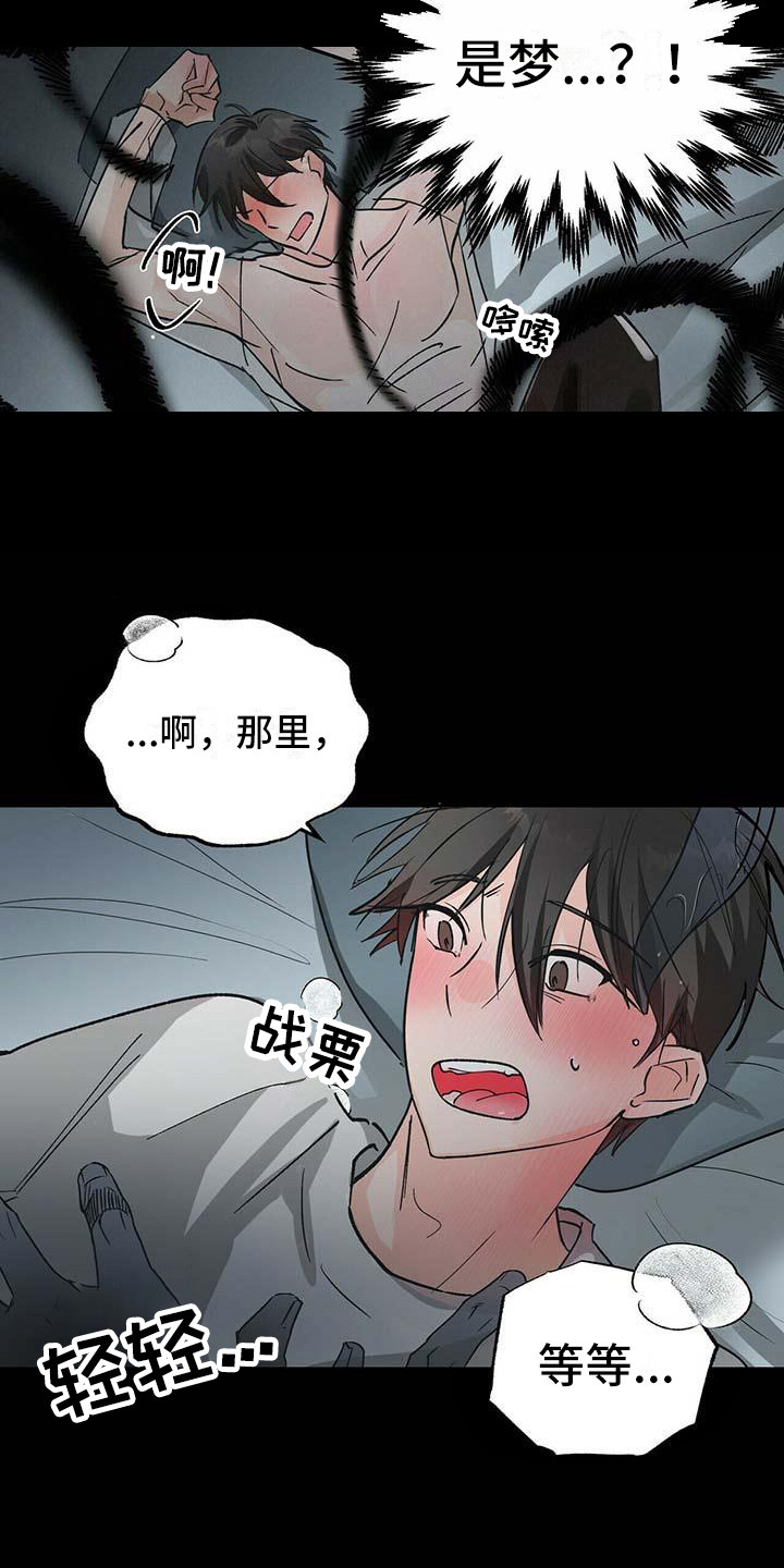 百鬼缠身漫画免费观看全集漫画,第1话1图