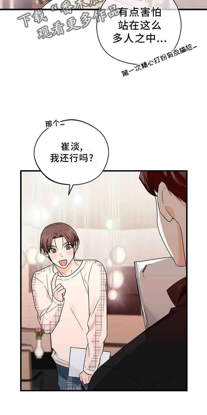 百诡缠身漫画,第76话2图