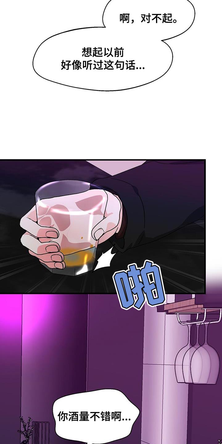 百鬼缠身漫画免费观看全集漫画,第101话2图