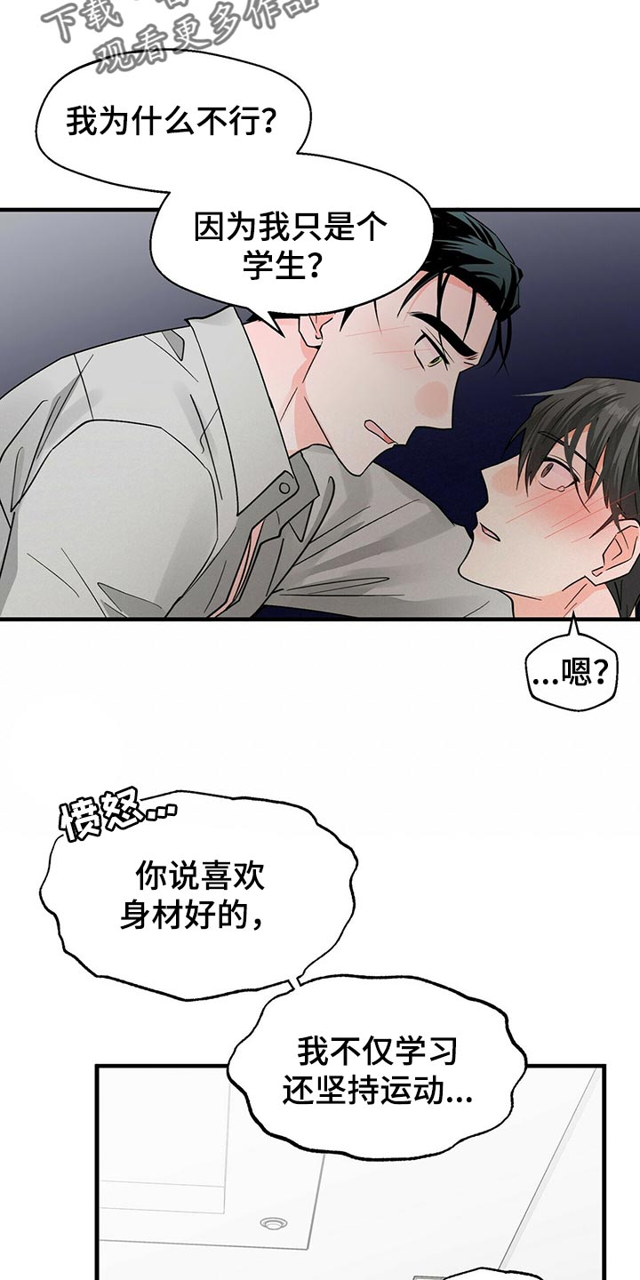 百鬼缠身漫画,第38话2图