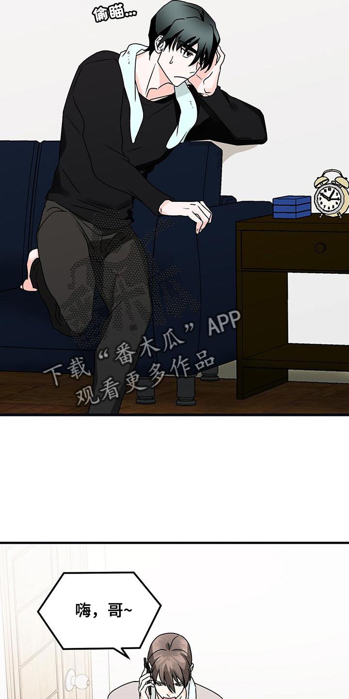 百鬼缠身结局漫画,第66话2图