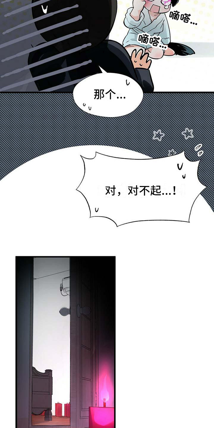 百鬼缠身漫画免费观看全集漫画,第13话1图