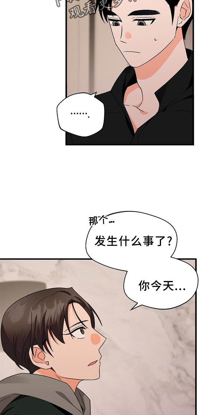 百鬼缠身78话漫画,第77话2图