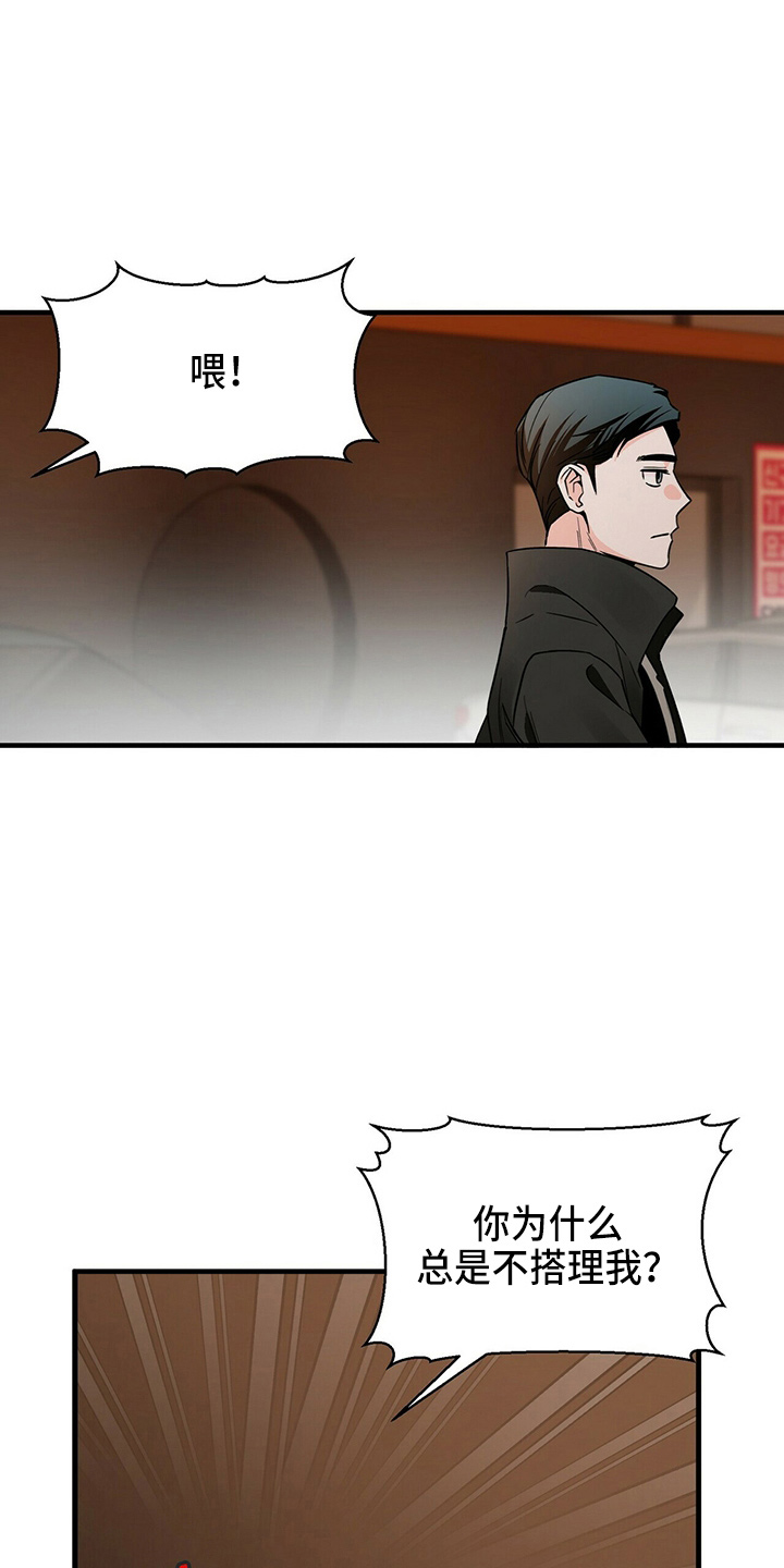 百鬼缠身漫画免费观看全集漫画,第30话2图