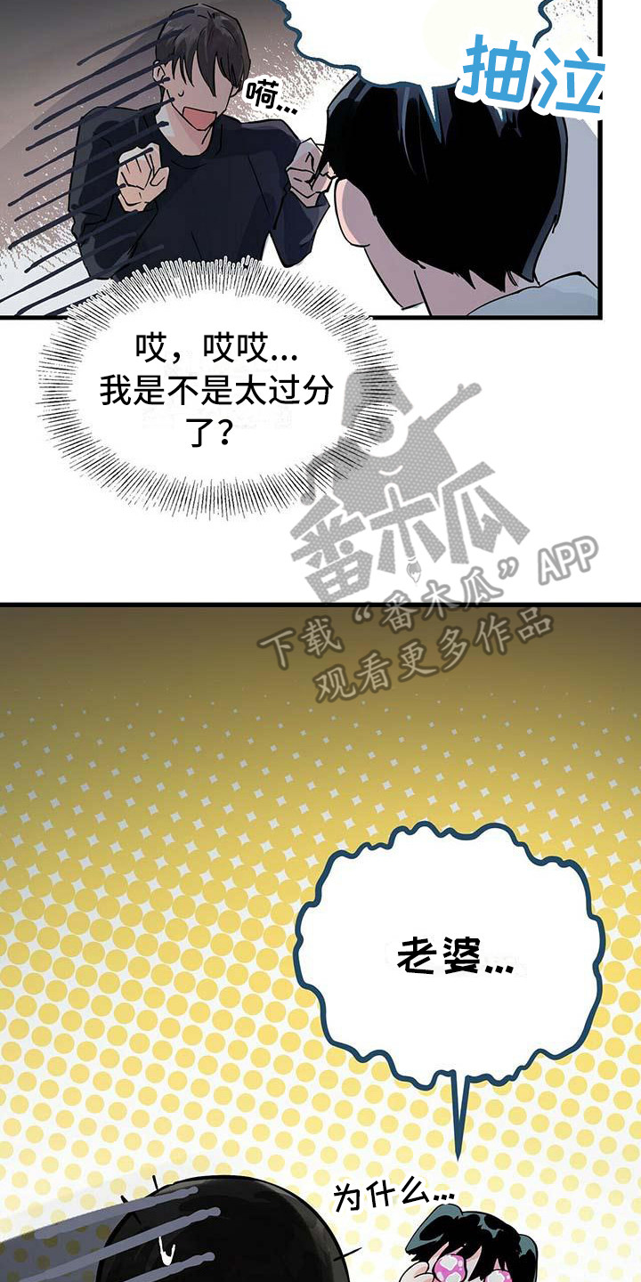 百鬼葬天胎小说漫画,第13话2图