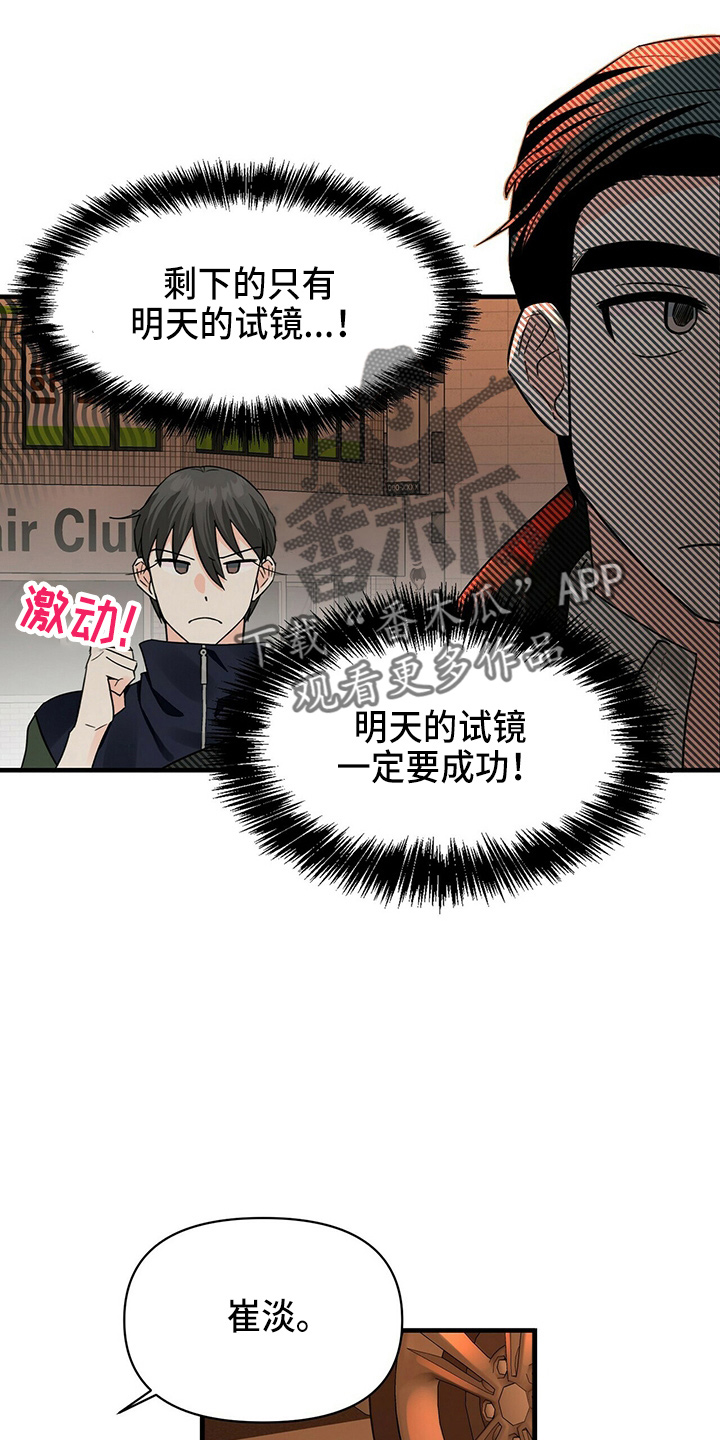 百鬼缠身漫画免费观看全集漫画,第30话2图