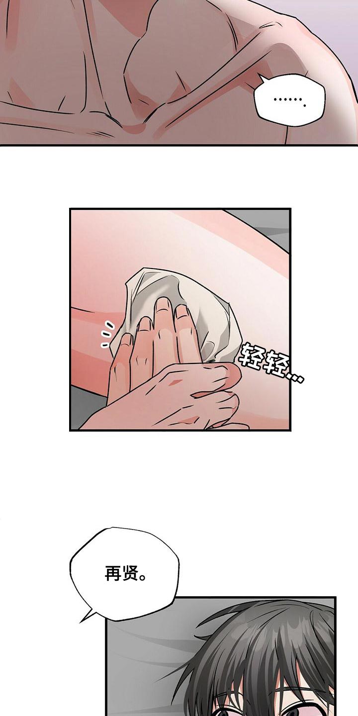 百鬼缠身漫画免费观看全集漫画,第50话2图