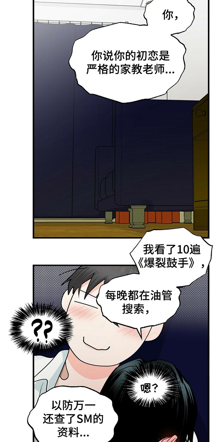 百鬼缠身漫画,第38话1图