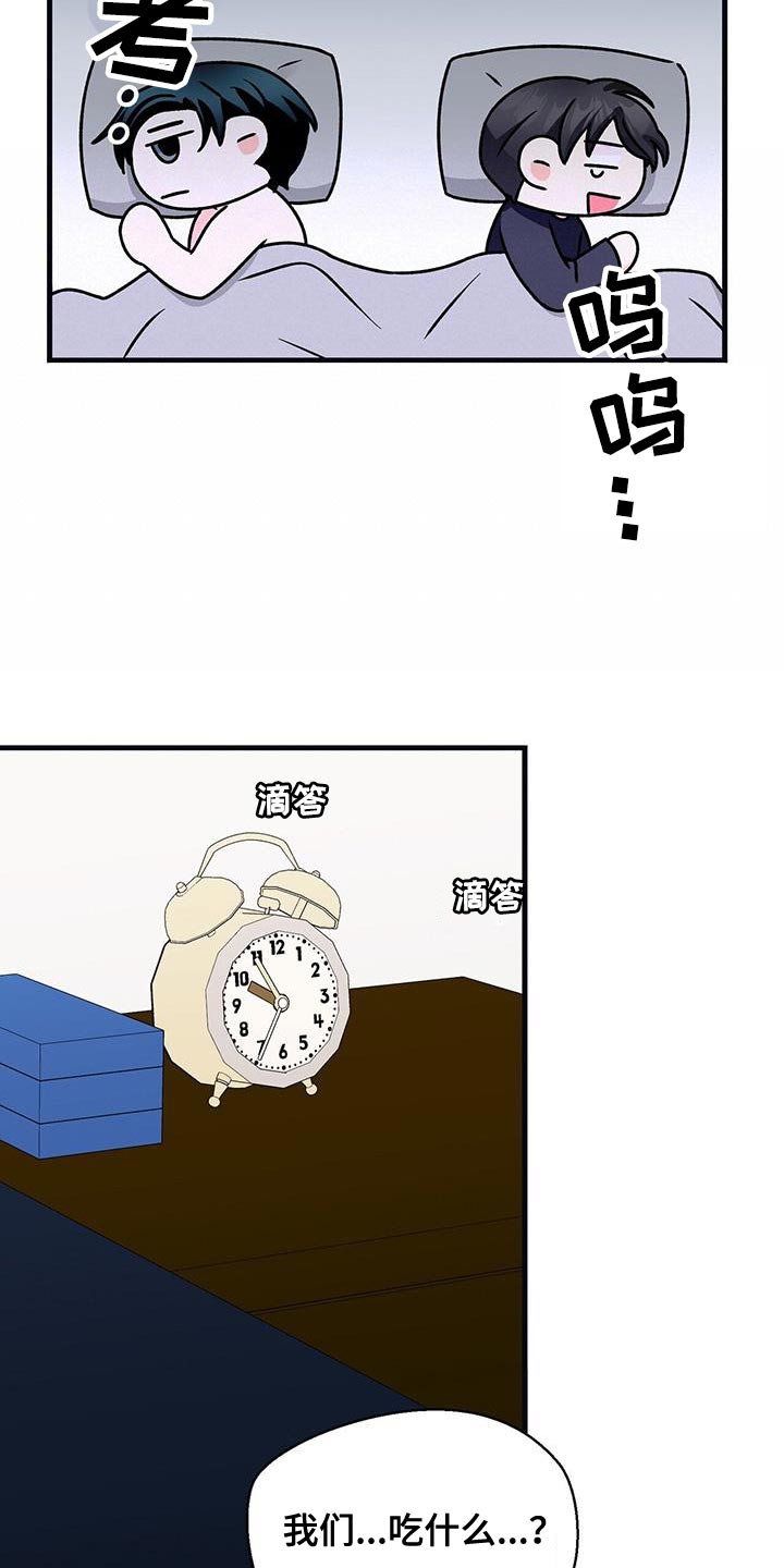 百鬼缠身结局漫画,第66话2图
