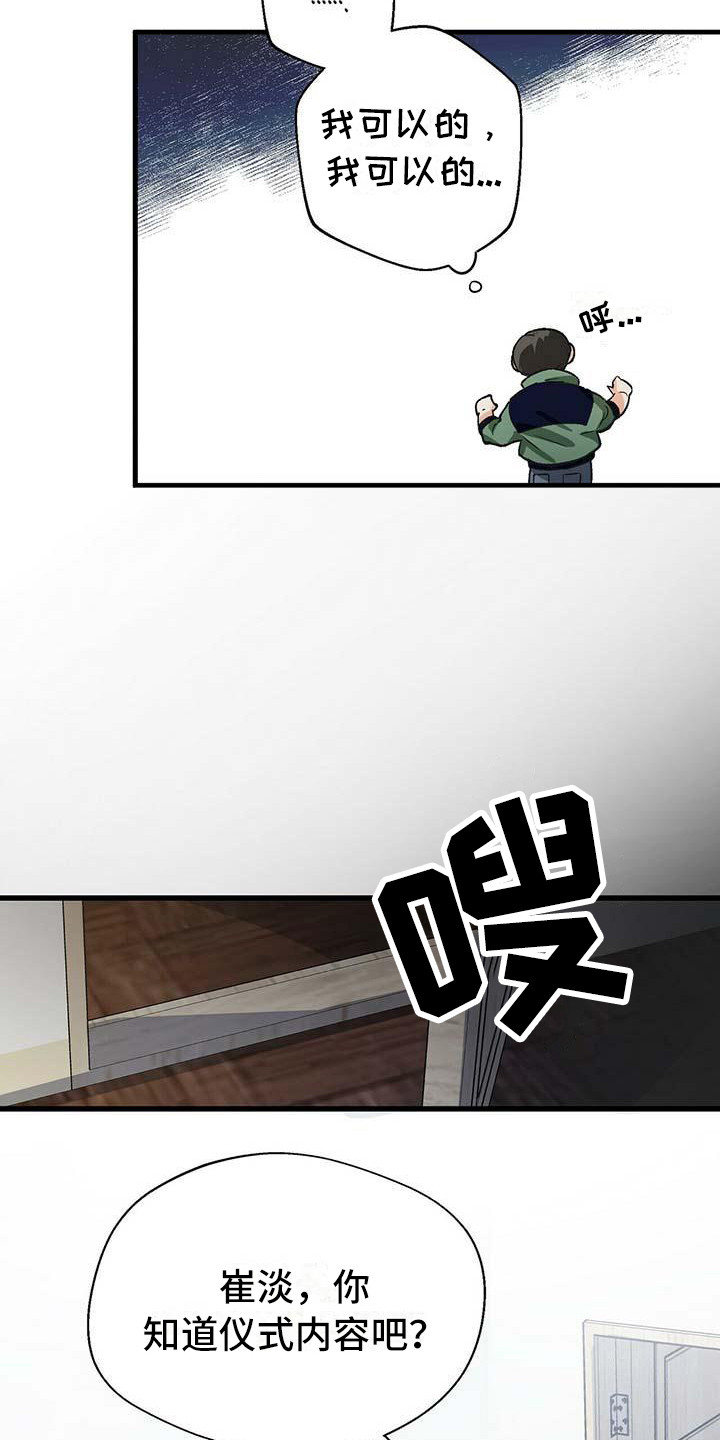 百鬼缠身漫画免费观看全集漫画,第10话2图