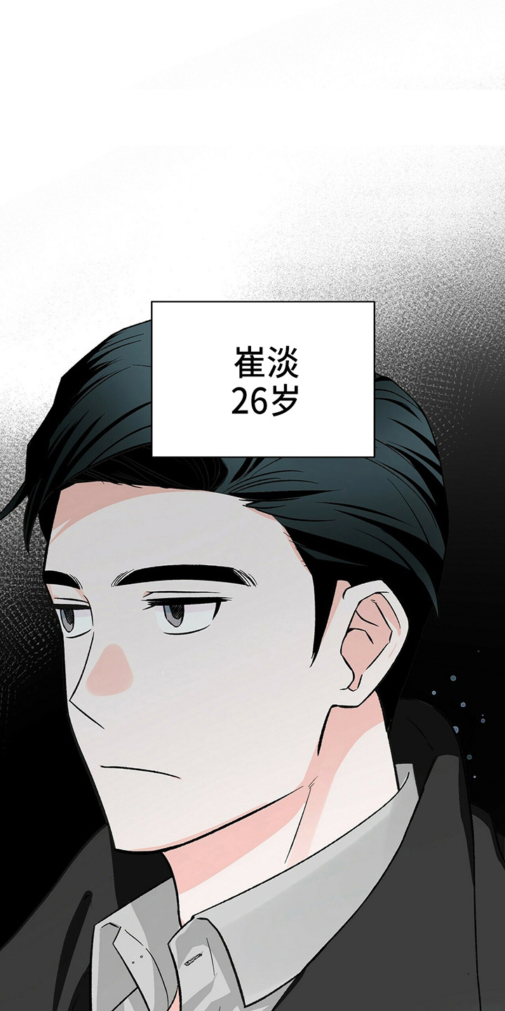 百鬼缠身漫画免费观看全集漫画,第26话1图