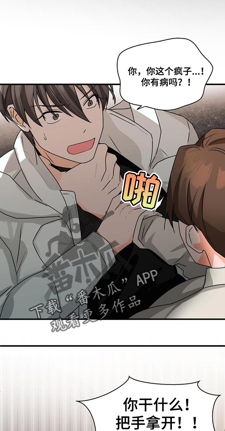 百鬼缠身漫画免费观看全集漫画,第88话2图