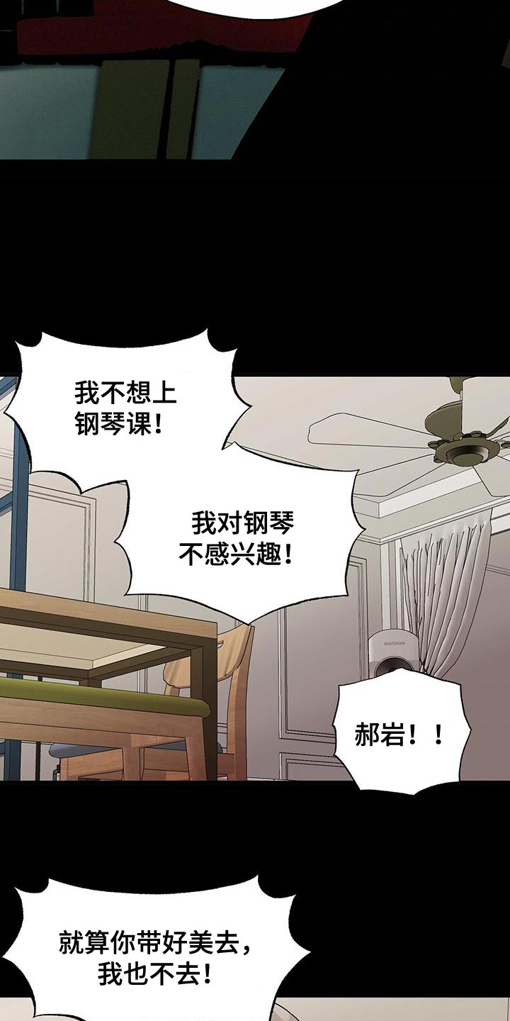 百鬼缠身结局漫画,第69话2图