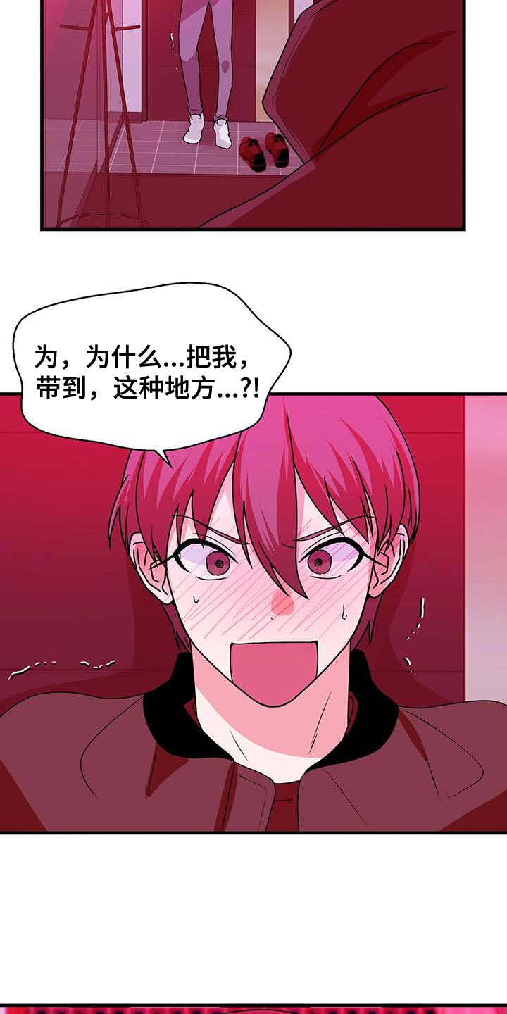 百鬼缠身漫画免费观看全集漫画,第69话2图
