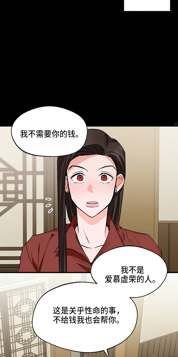 百鬼缠身漫画免费观看全集漫画,第24话1图