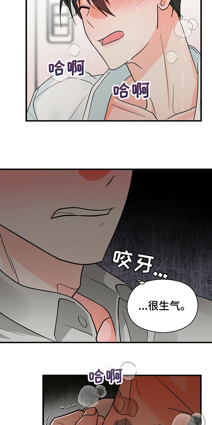 百鬼缠身漫画,第38话2图