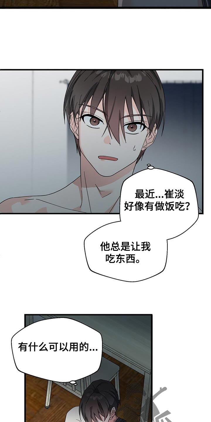 百鬼缠身韩漫未删减在线看漫画,第107话2图