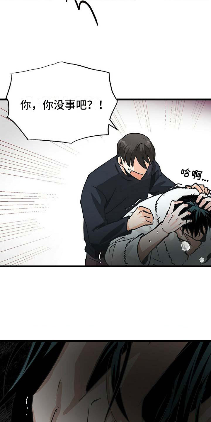 百鬼缠身漫画免费观看全集漫画,第12话1图