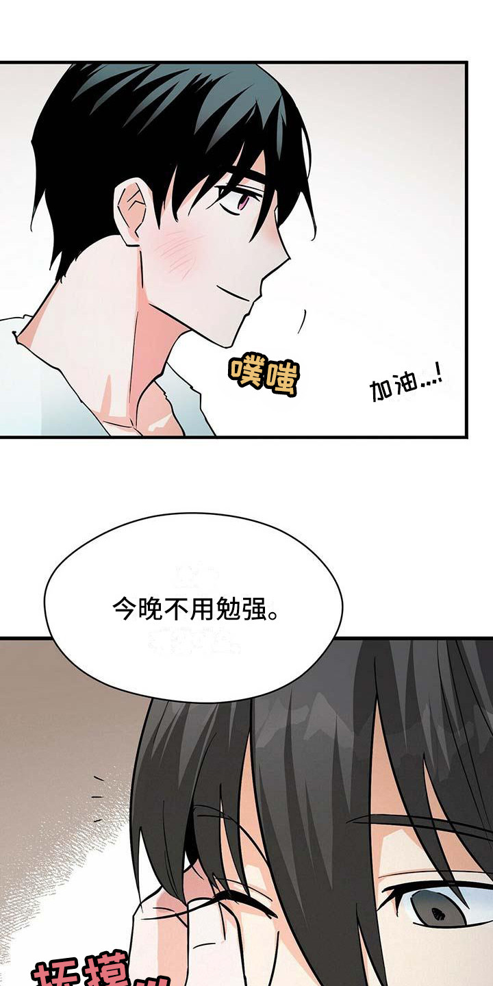 百鬼缠身有声小说免费漫画,第14话1图