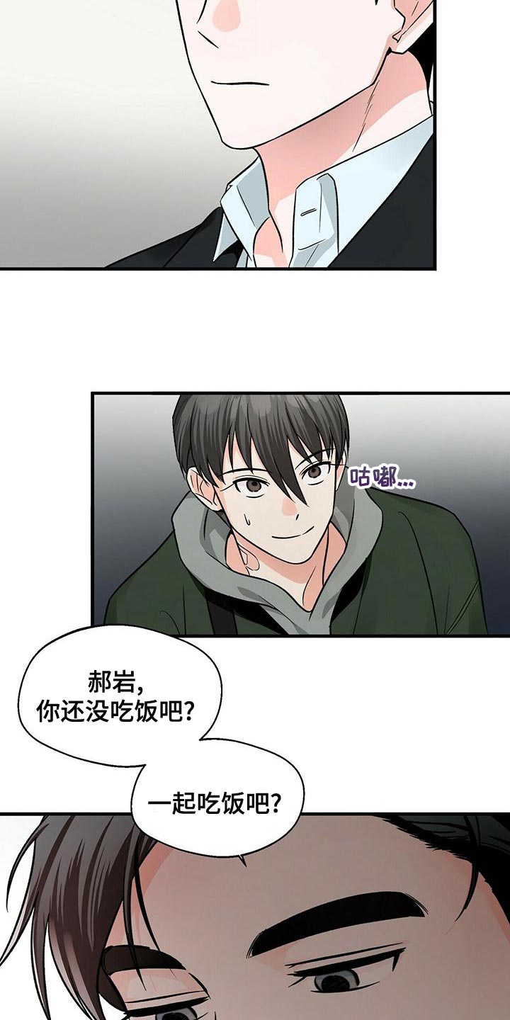 百鬼缠身漫画免费观看全集漫画,第46话2图