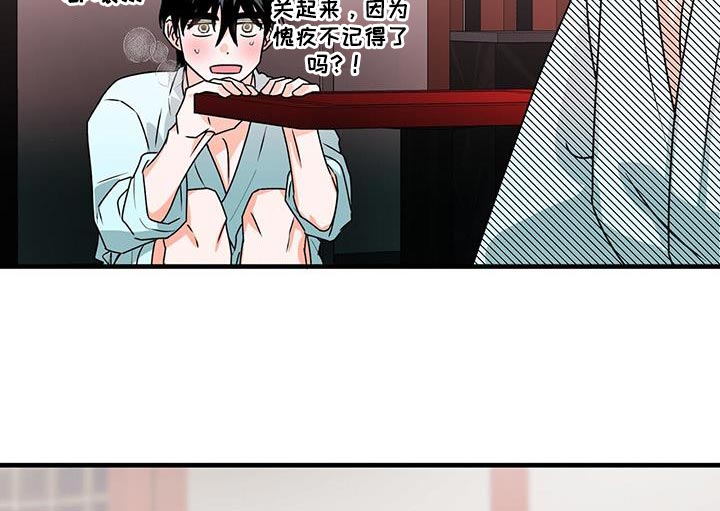 出生时百鬼缠身漫画,第71话2图