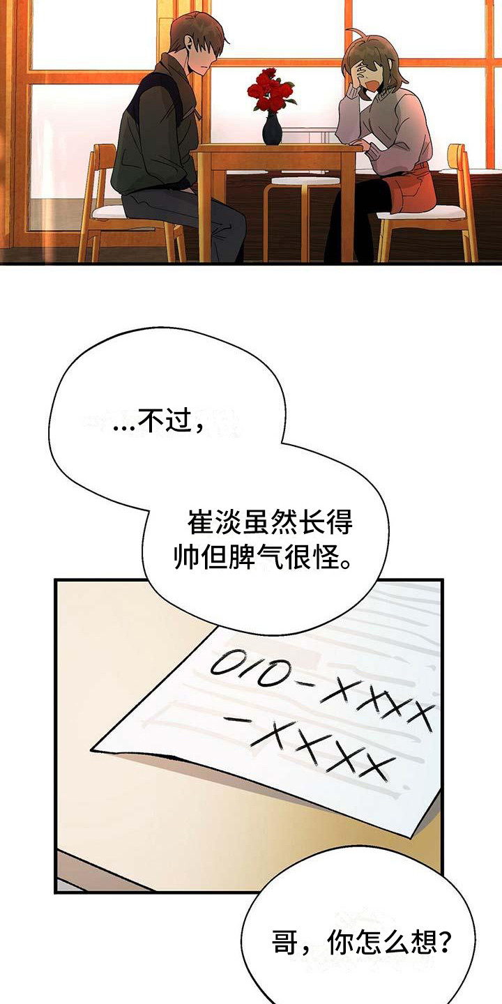 百鬼缠身结局漫画,第6话1图