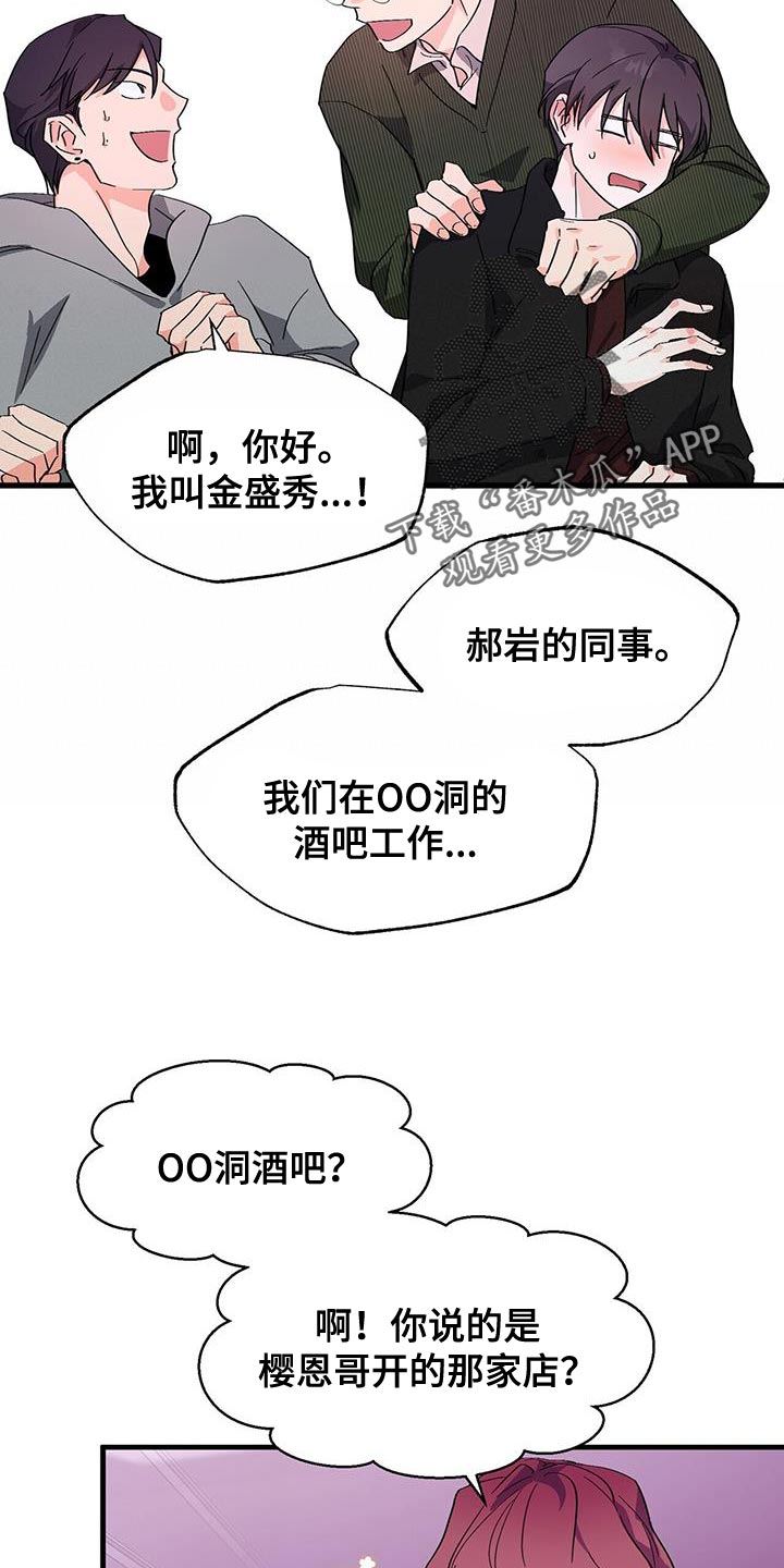 百鬼缠身78话漫画,第102话2图