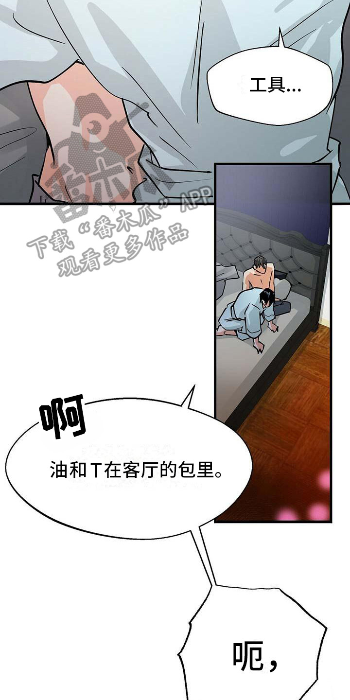 百鬼缠身漫画免费观看全集漫画,第15话2图