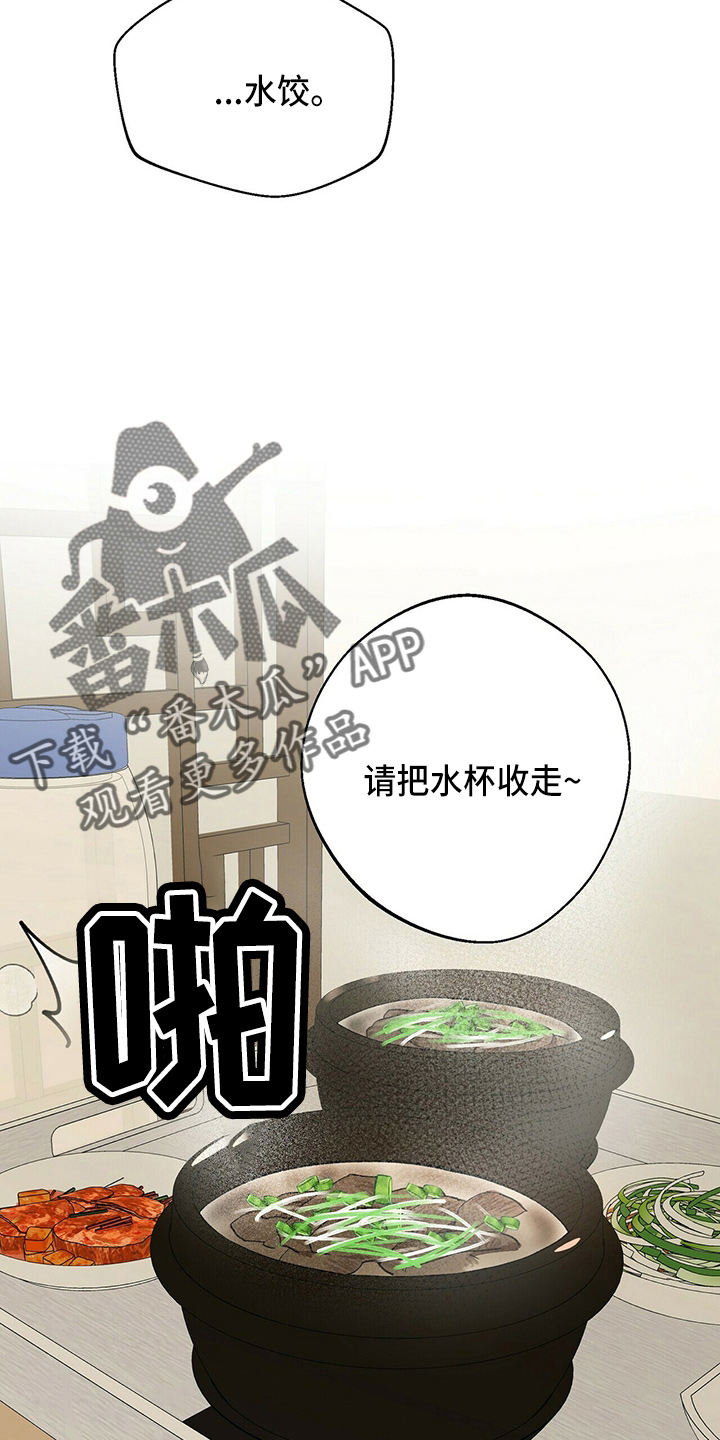 百鬼缠身结局漫画,第22话2图