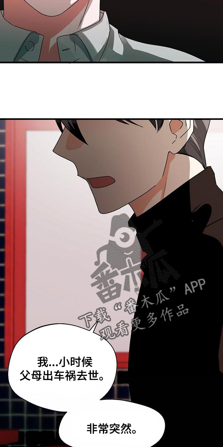 百鬼缠身结局漫画,第69话1图