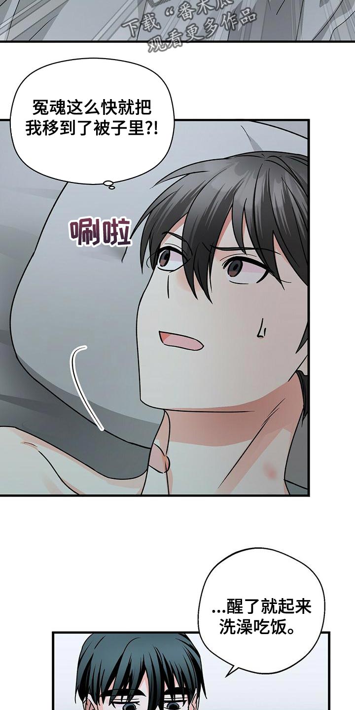 出生时百鬼缠身漫画,第51话2图