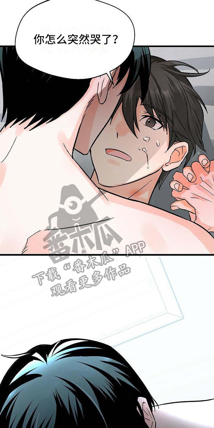 百鬼缠身78话漫画,第18话2图